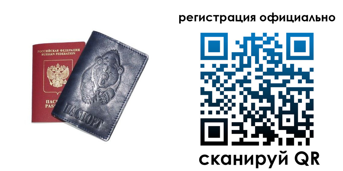 прописка для школы в Мордовии