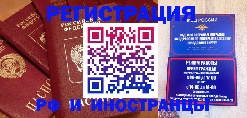 прописка паспорт в Мордовии