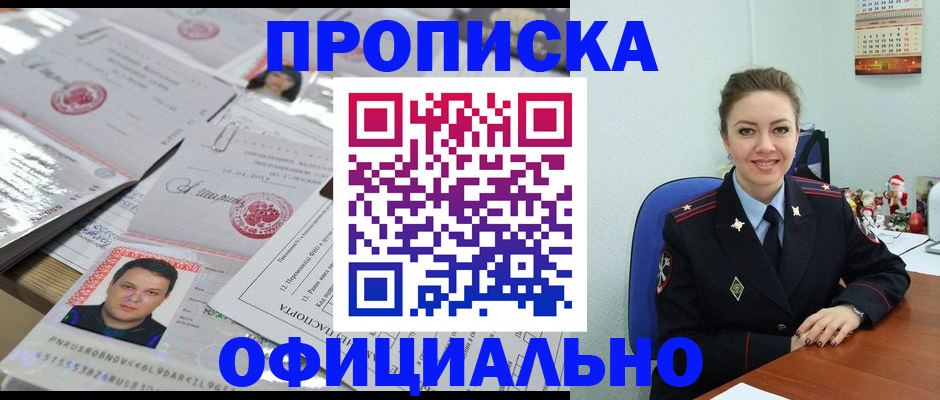 временная регистрация в Мордовии