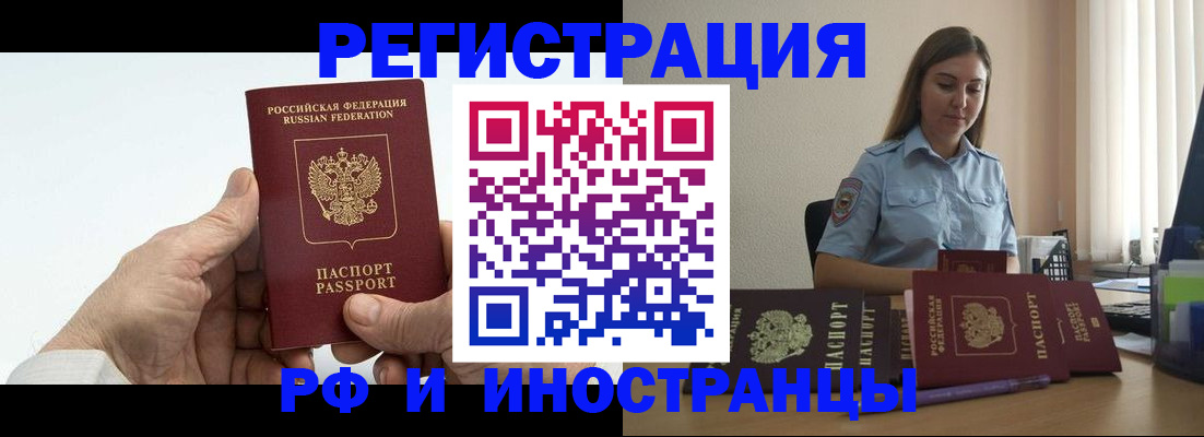 прописка от собственника в Мордовии
