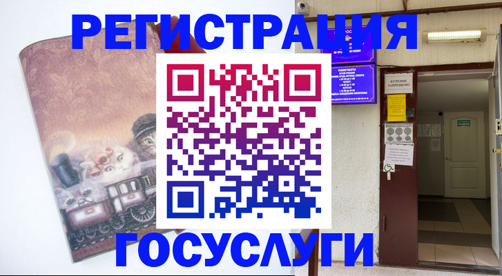 временная регистрация госуслуги в Мордовии