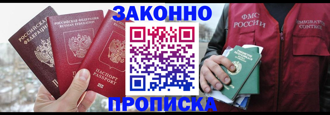 временная регистрация поиск в Мордовии