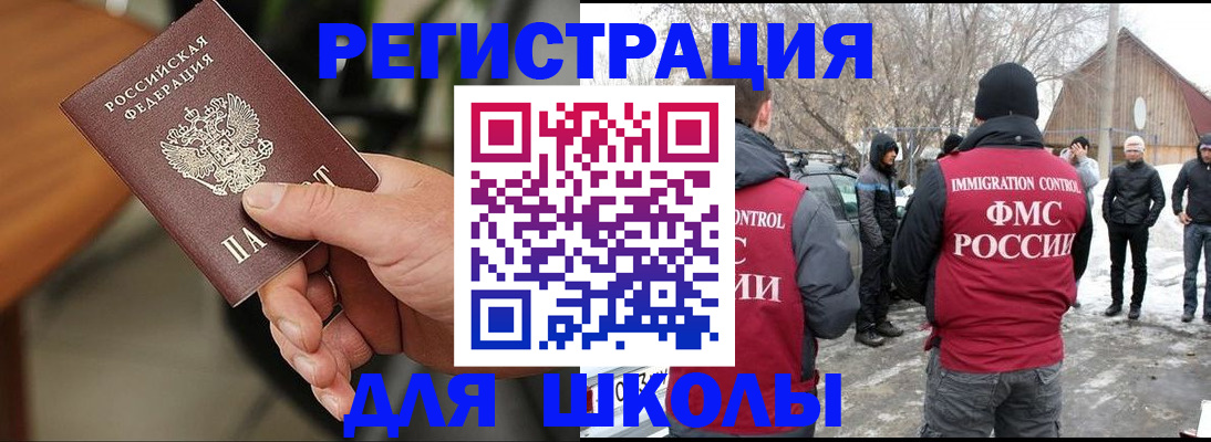 прописка паспорт в Мордовии