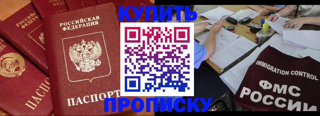 временная регистрация для всех в Мордовии