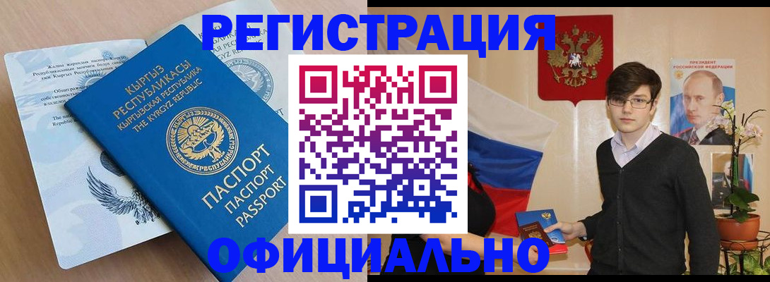 прописка ребенка в Мордовии